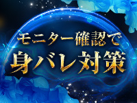 ディープエステプラスで働くメリット8