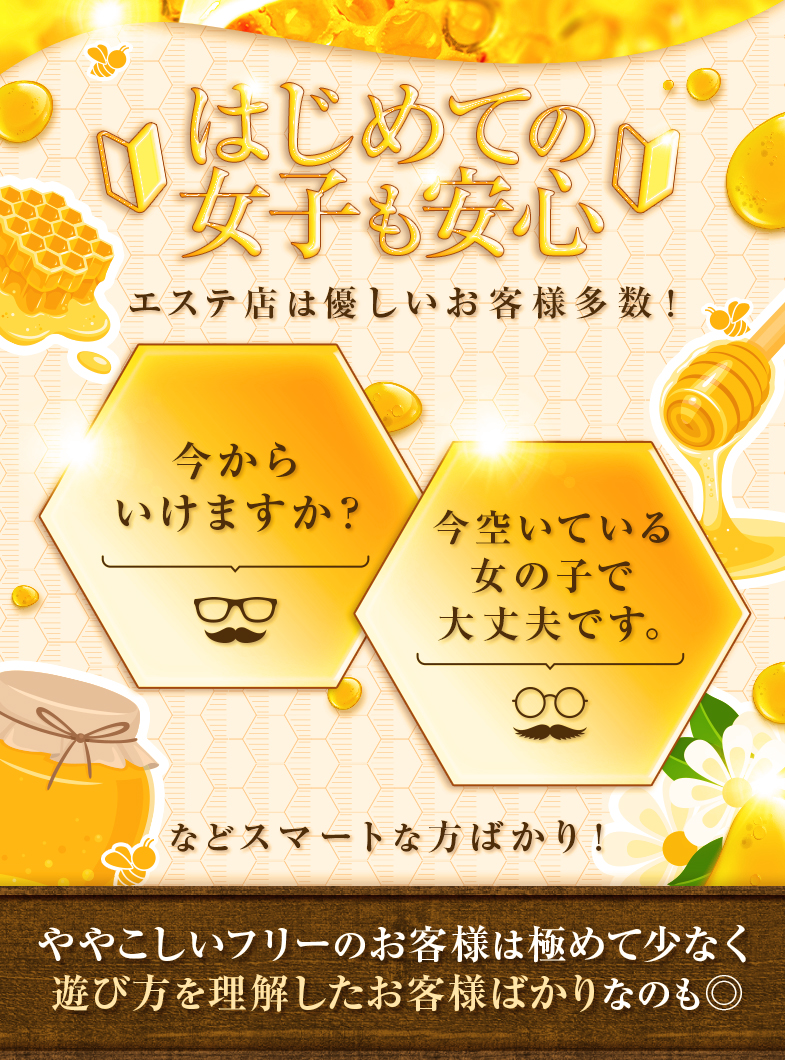 ごほうびスパ はちみつのエステ店はとにかく優しいお客様多数💗