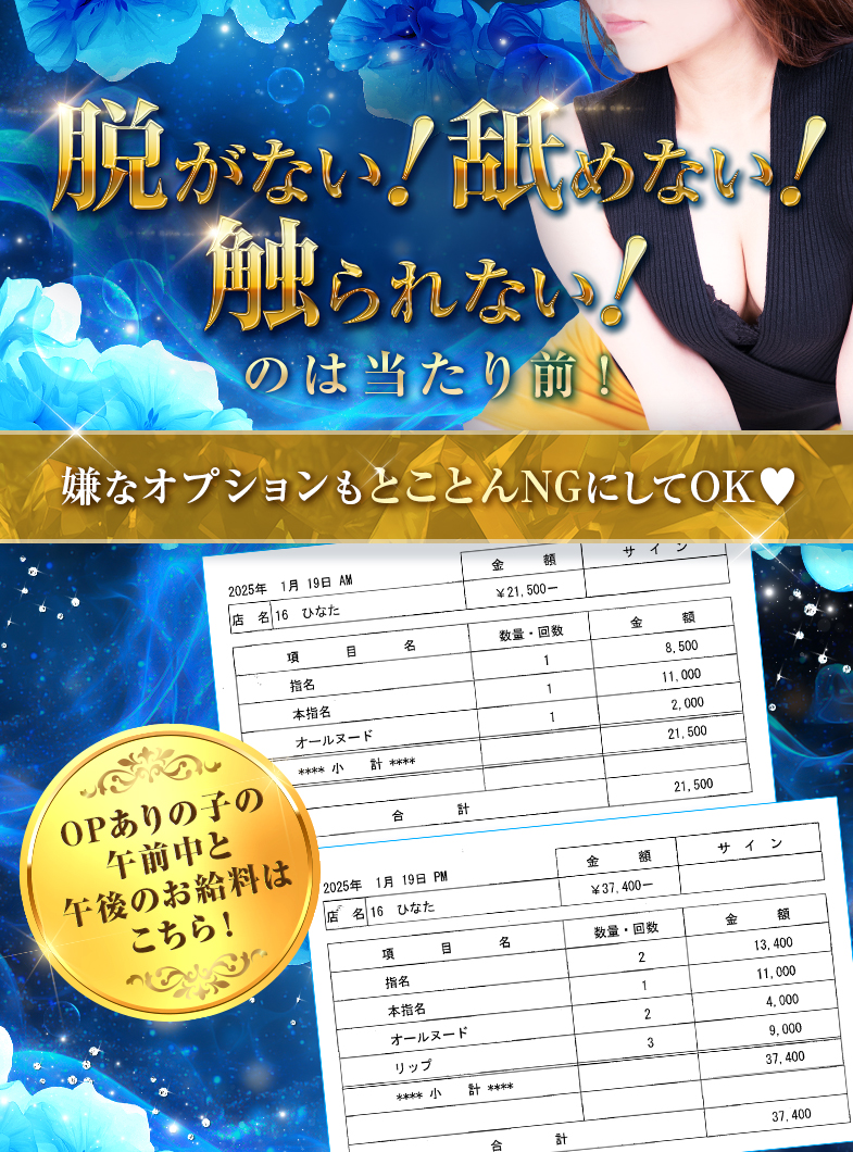 ディープエステプラスの嫌なオプションはとことんNG👌