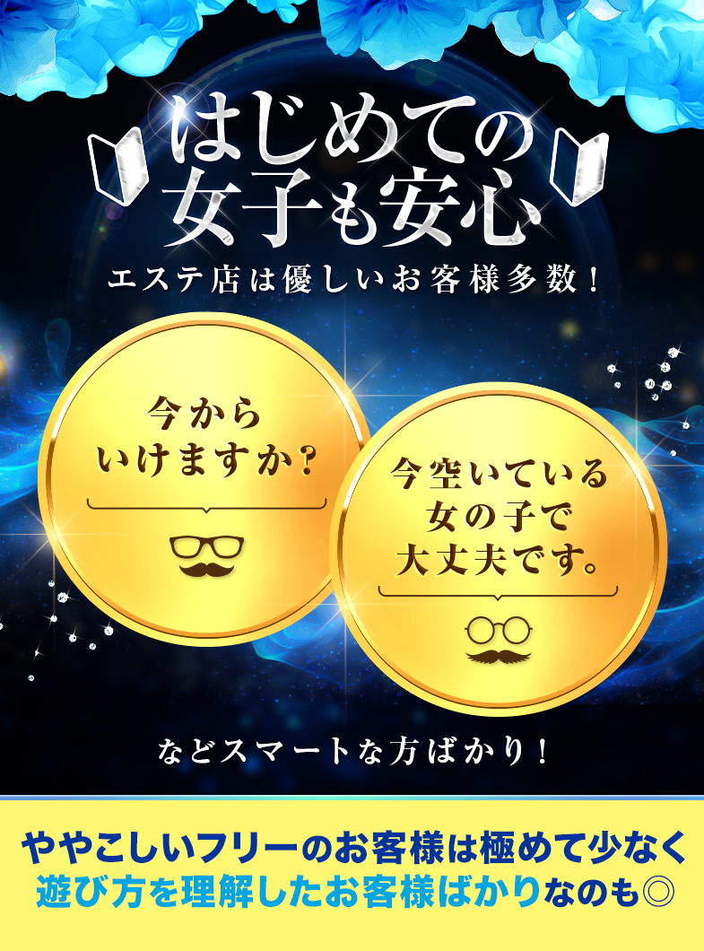 ディープエステプラスのエステ店はとにかく優しいお客様多数💗