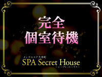 シークレットハウスで働くメリット5