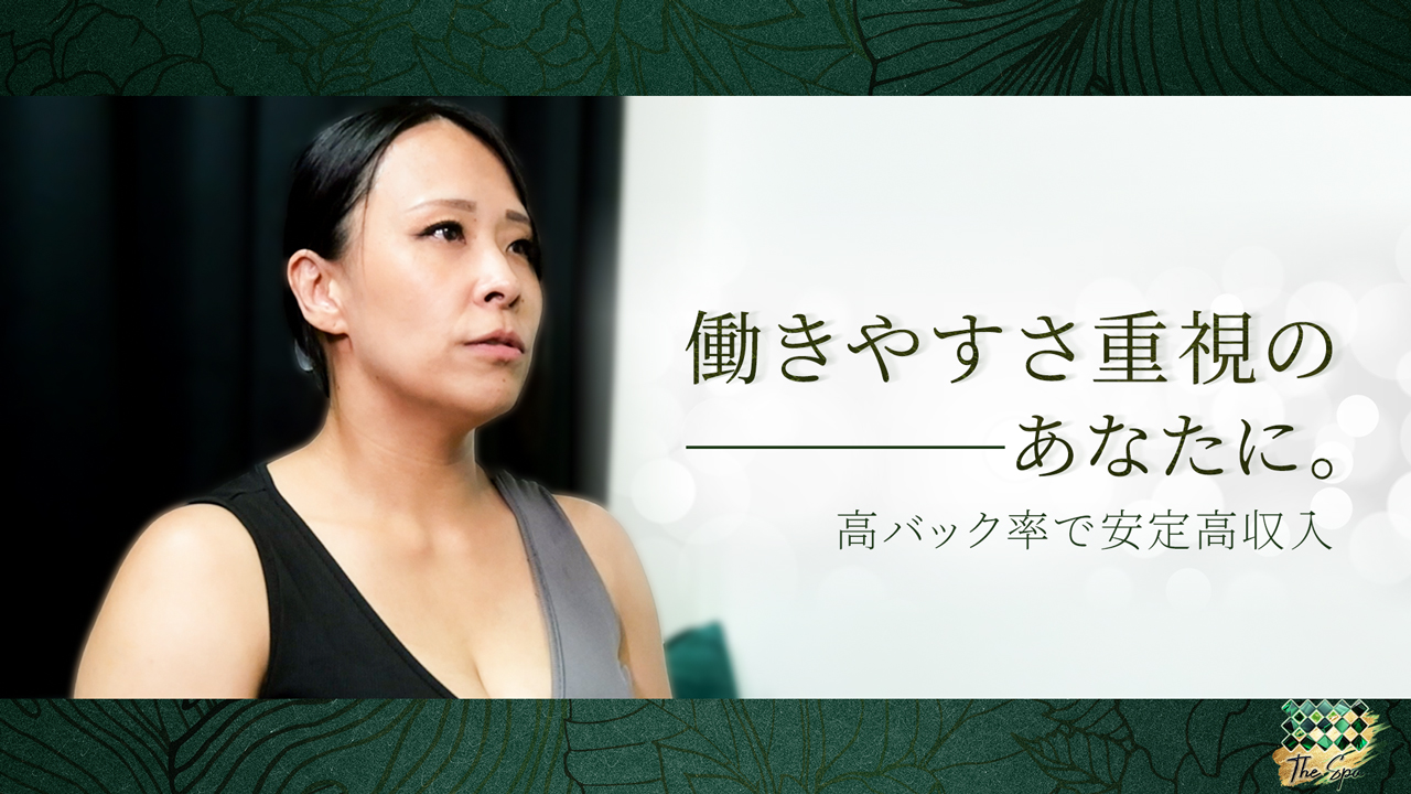 the SPA KADOEBIの求人動画