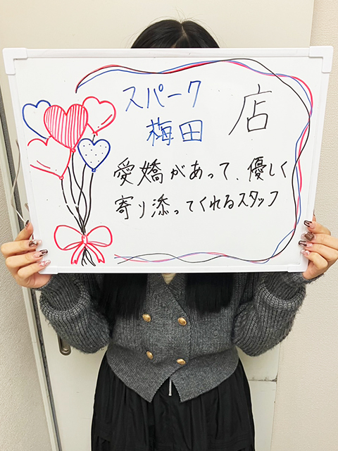 スパークゆあさん