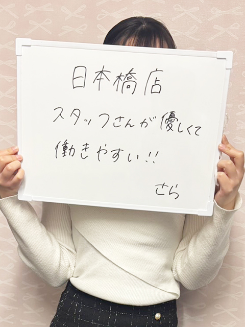 スパークさらさん
