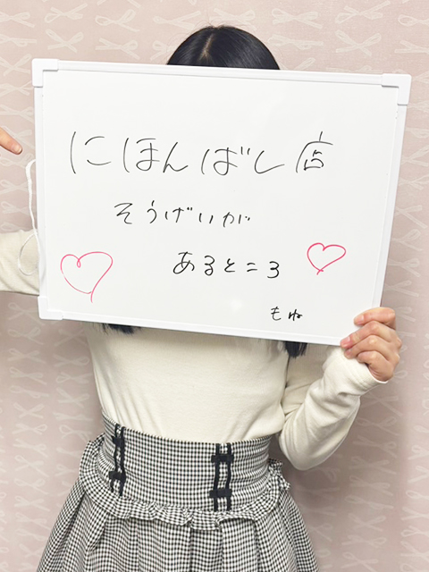 スパークもねさん