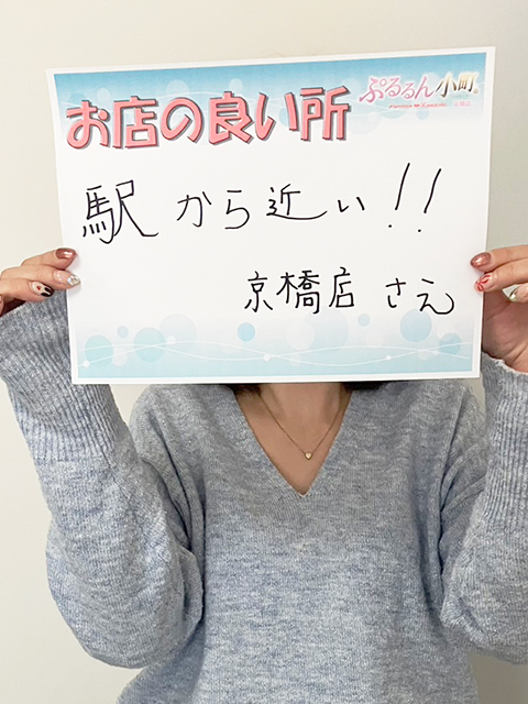 ぷるるんさえさん
