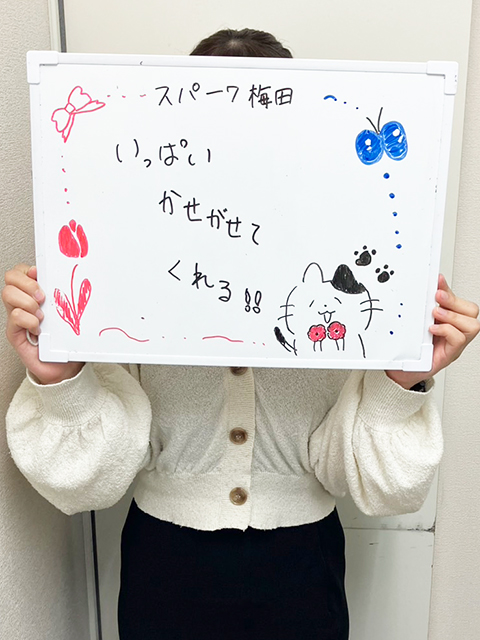 スパークはなさん 