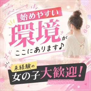 ✨未経験の女性が始めやすいグループです✨のアイキャッチ画像