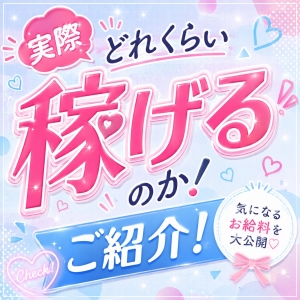 お給料明細大公開✨このブログ限定です！のアイキャッチ画像