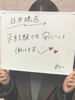風俗未経験だったスパークめいさんの画像