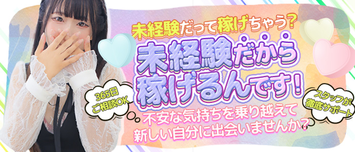 スパークグループの未経験求人画像
