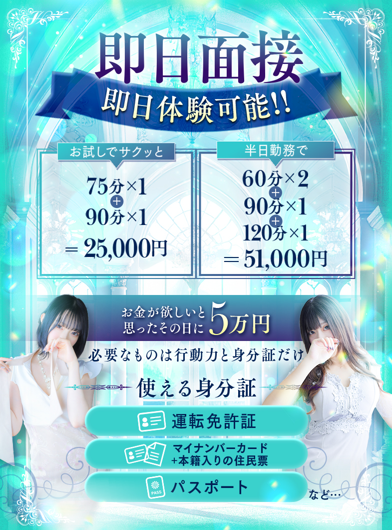 スパークグループのスパグルなら当日面接&rarr;当日体験可能♪