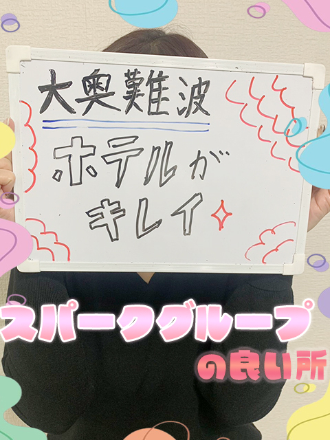 スパークグループの待遇画像5