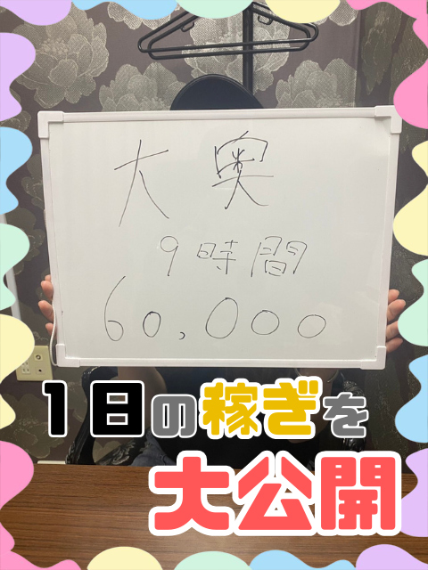 スパークグループの給与画像2