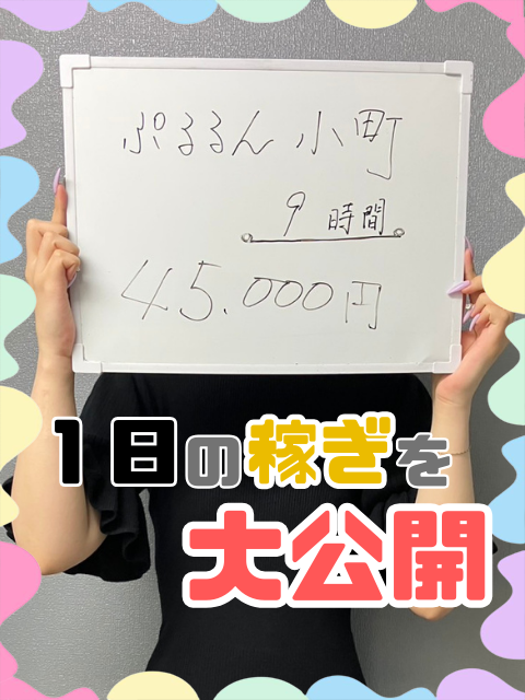 スパークグループの給与画像3