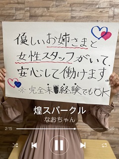 なおさん 