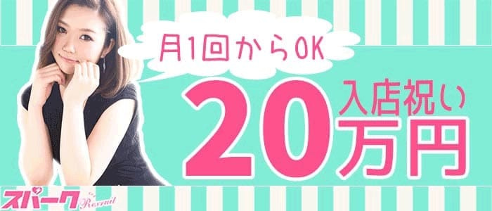 スパーク 日本橋店