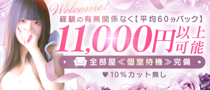 スパーク日本橋店の求人画像