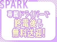 スパーク日本橋店で働くメリット6