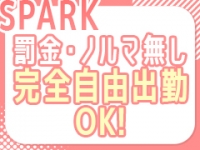 スパーク日本橋店で働くメリット7
