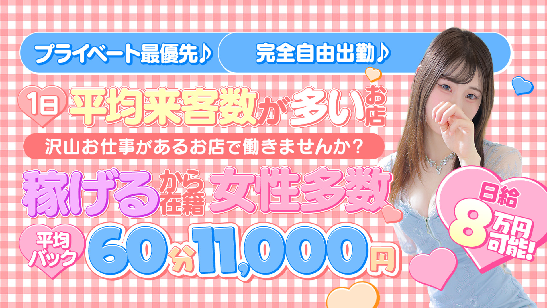 スパーク日本橋店の求人画像