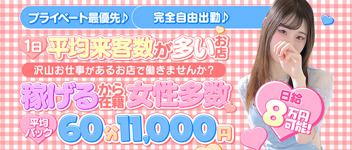 スパーク日本橋店の求人画像