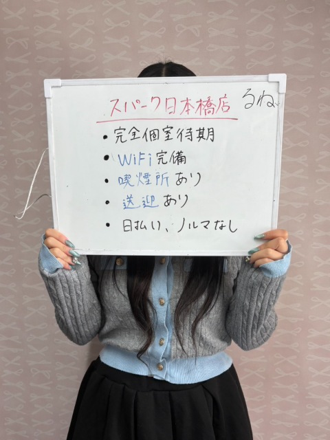 るねさん