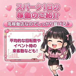 高稼働店で暇とは無縁のお店です✨のアイキャッチ画像