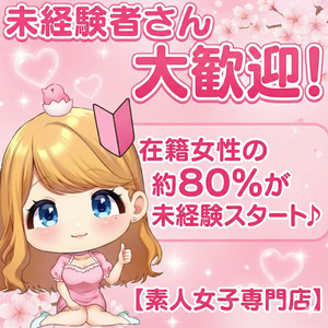 未経験でもマニュアル本で安心✨のアイキャッチ画像