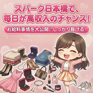 結局これが気になる！実際のお給料大公開✨のアイキャッチ画像