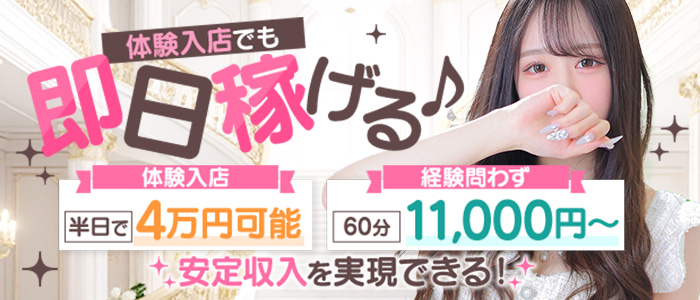 スパーク日本橋店の体験入店求人画像