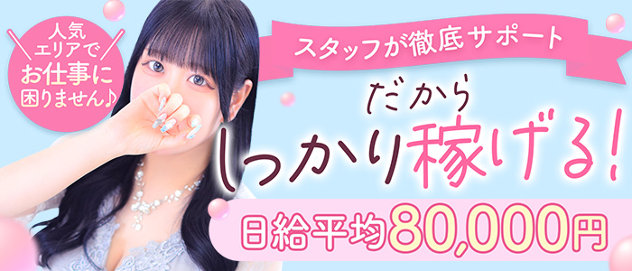 スパーク梅田店の求人画像