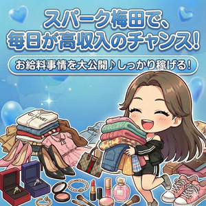 結局これが気になる！実際のお給料大公開✨のアイキャッチ画像