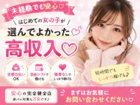 プレミアムSPA癒刻(ゆこく)で働くメリット4