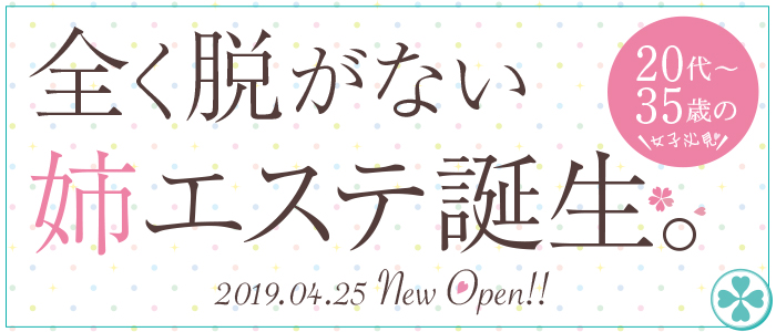 札幌パラダイス天国