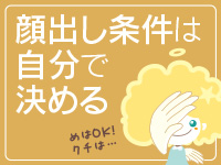 札幌パラダイス天国（札幌ハレ系）で働くメリット5