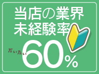 札幌パラダイス天国（札幌ハレ系）で働くメリット2