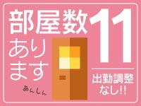 札幌パラダイス天国（札幌ハレ系）で働くメリット9