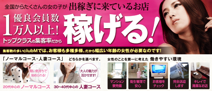 club M