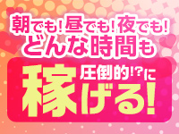 Я`s SPEC2で働くメリット6