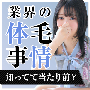 周りに聞けない&hellip;！デリケートなご質問にもお答えします♫のアイキャッチ画像