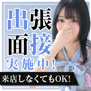 お金が無くて面接に行けなかったけど&rdquo;出張面接&rdquo;のおかげで生活が変わった件✧のアイキャッチ画像