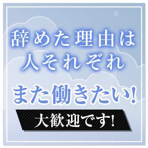 スピードに今こそ帰還せよ！&rdquo;ジョブリターン制度&rdquo;とは？のアイキャッチ画像