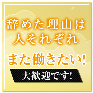 スピード京橋に今こそ帰還せよ！&rdquo;ジョブリターン制度&rdquo;とは？のアイキャッチ画像