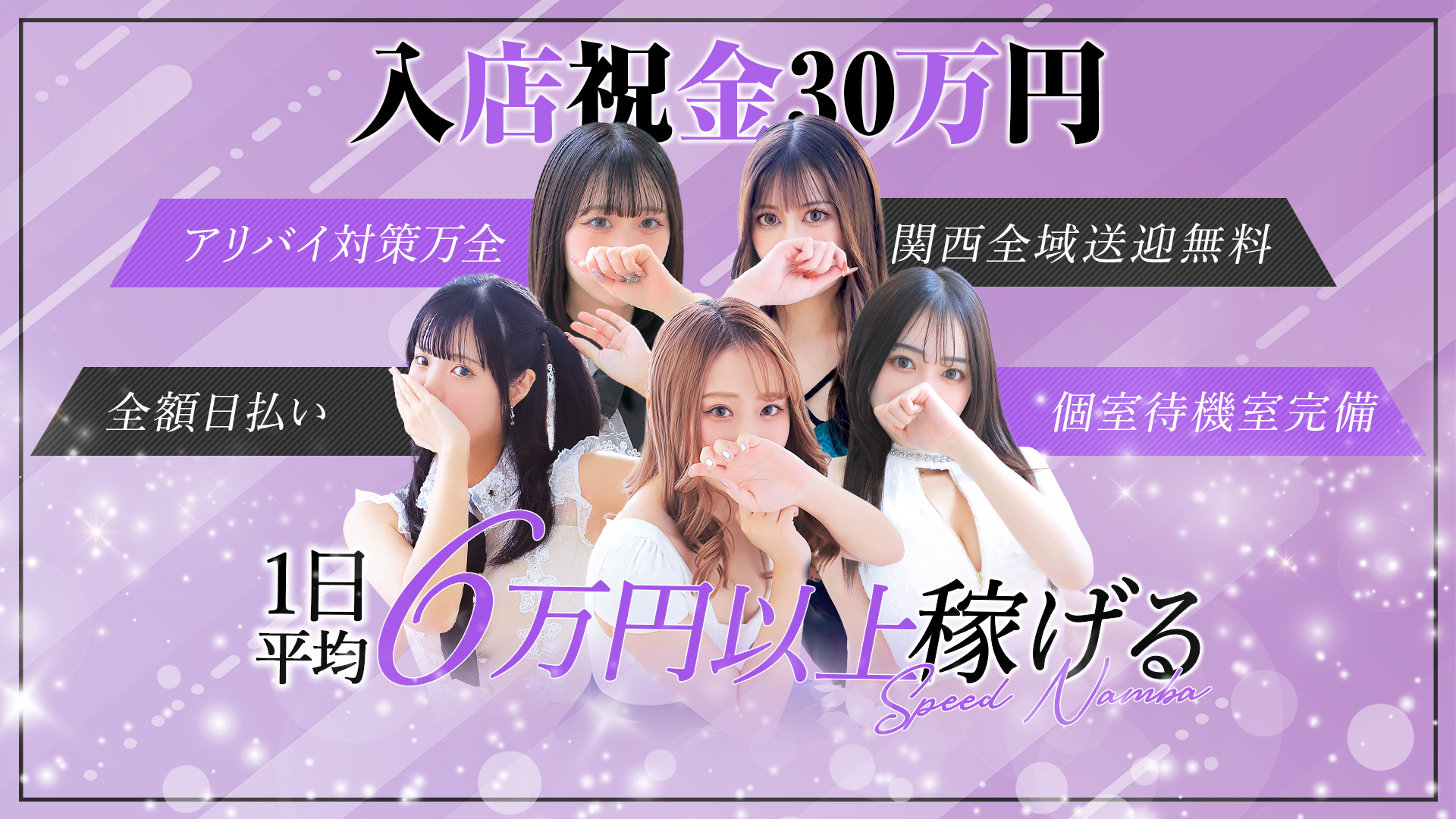 スピードグループの求人画像