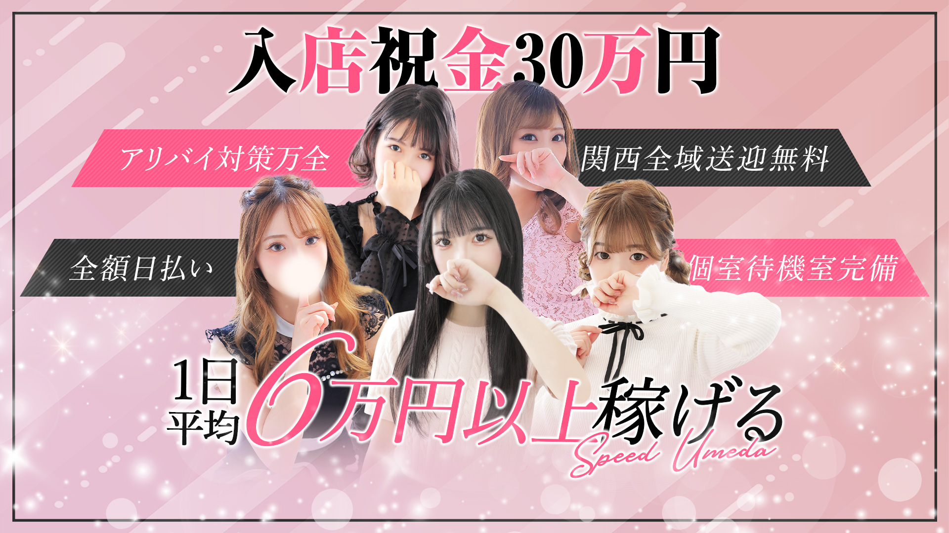 スピードグループの求人画像