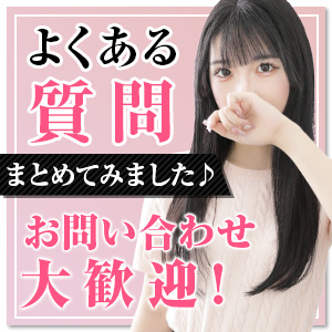 スピードってどんなお店？Q＆Aコーナー♬のアイキャッチ画像