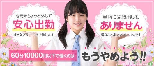 デリバリーヘルススピカ丹波豊岡店