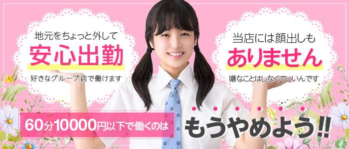 スピカ・パートⅡは人妻店です!の求人画像