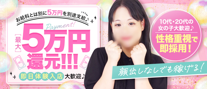 鶯谷スピン(鶯谷)の求人情報